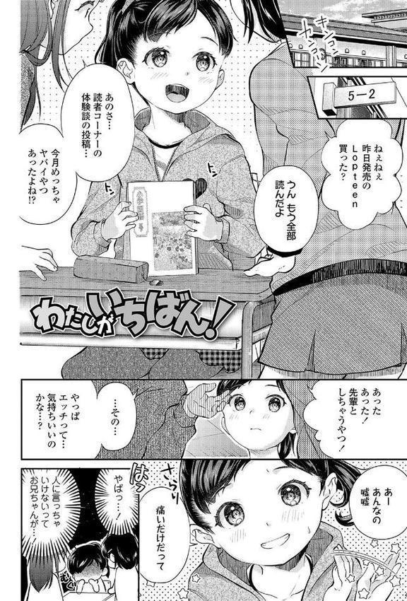 思春期はいちどだけ【FANZA限定特典付き】【山田コナユキ】 hitomi無料エロ漫画（同人誌）サンプル画像010