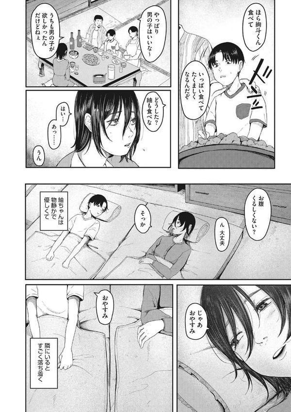 人生イったもん勝ち