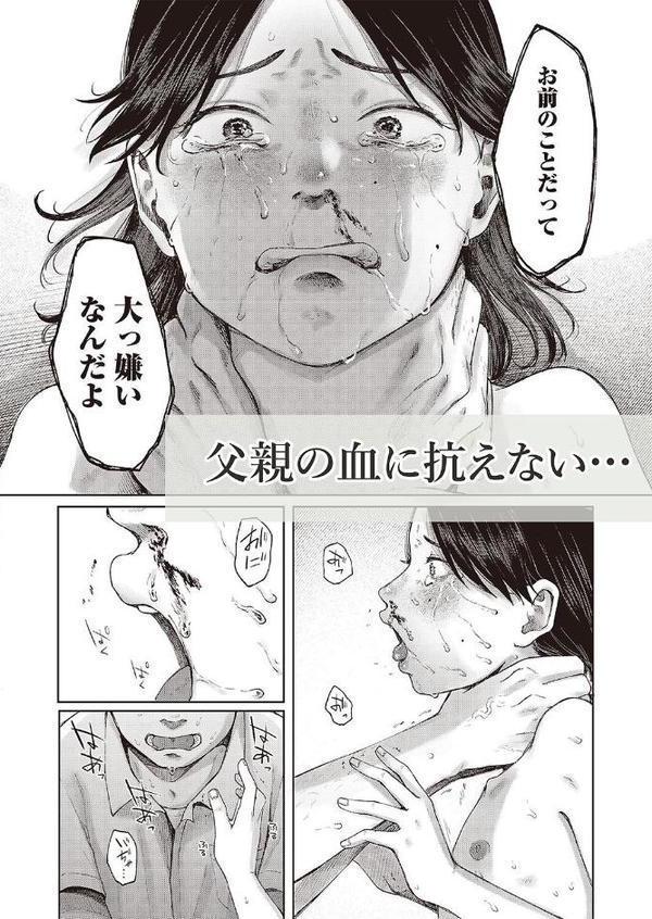 LOE noir 2【FANZA限定壁紙付き】