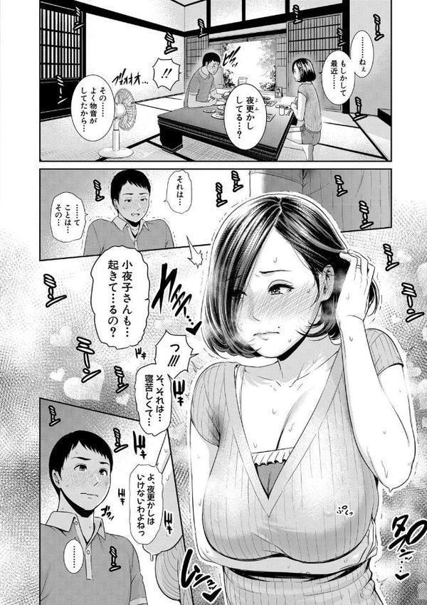 母さんとセックスに溺れる【gonza】