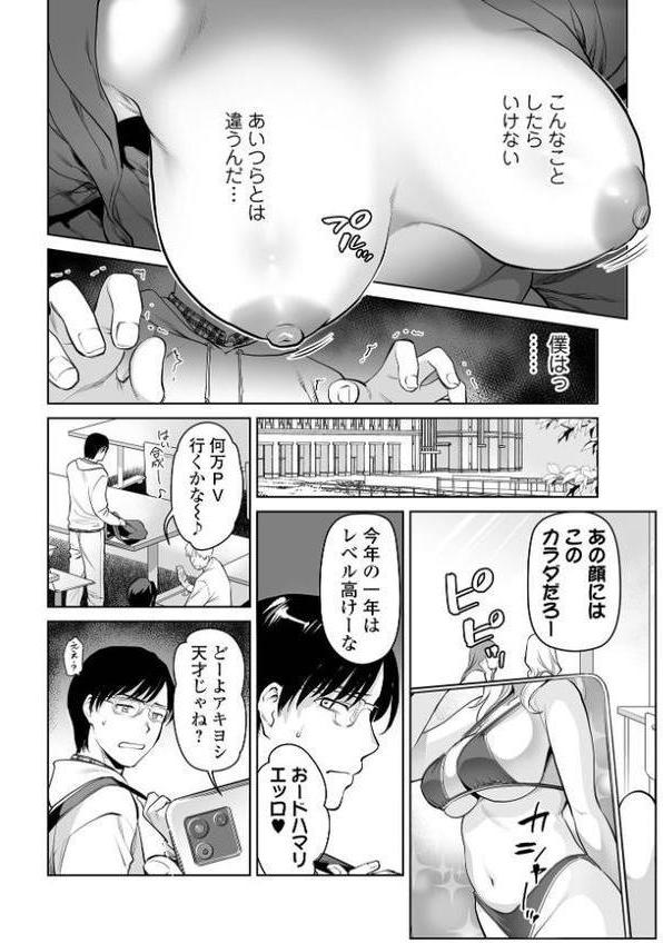 濃蜜しぼり【デジタル特装版】【逢坂ミナミ 一水社編集部】