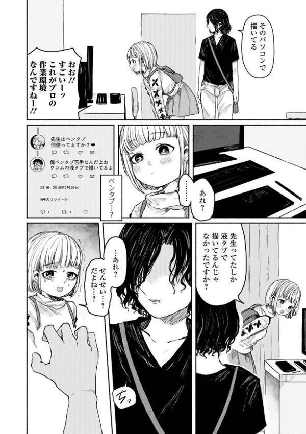 あの日彼女が見せた顔。【神楽もろみ】
