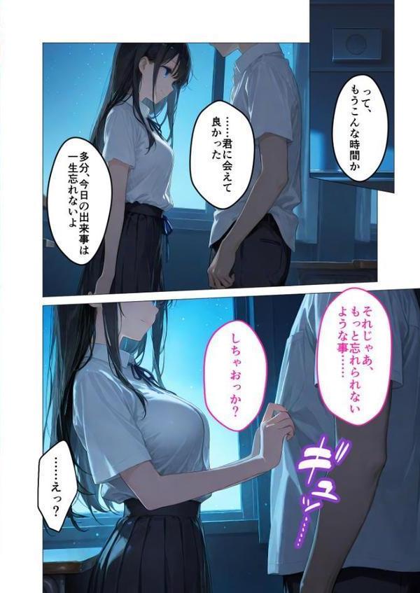 月の女神は僕だけに微笑む モザイク版【ラビットフット】