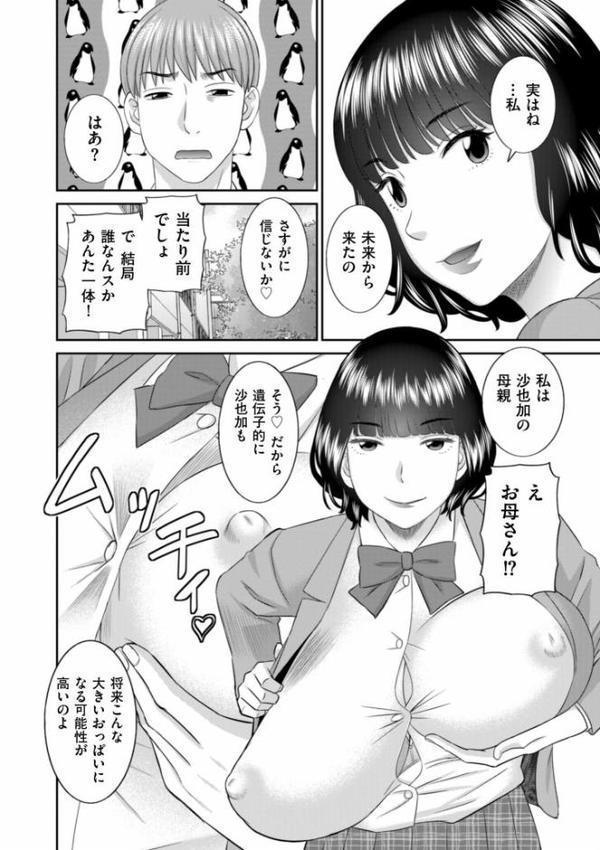 絶倫奥様 肉堕ちライフ【かわもりみさき】 hitomi無料エロ漫画（同人誌）サンプル画像010