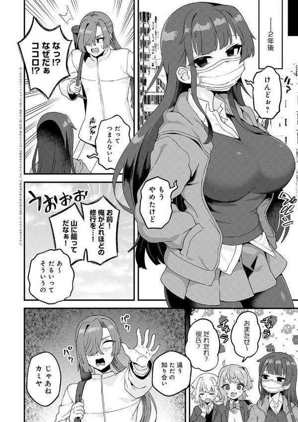 制服めくるめく【デジタル特装版】【江鳥】