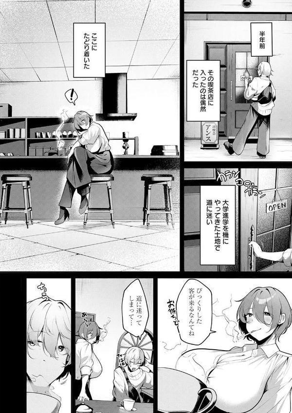 まけちゃうカノジョ【けーしむ】
