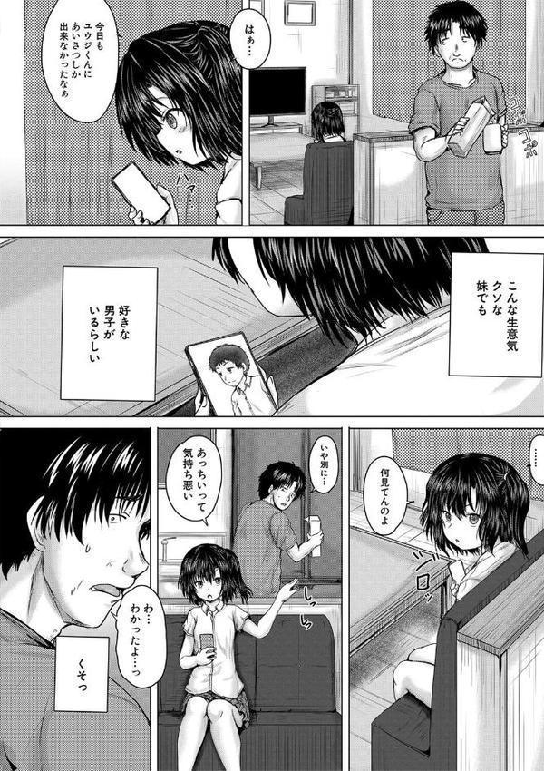 処女妹生イキ折●【1話試し読み付き】【今河ようじん MUJIN編集部】 hitomi無料エロ漫画（同人誌）サンプル画像009