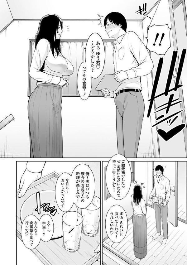 断れない母【FANZA限定特典付き】【gonza】