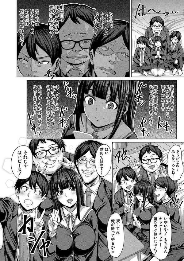 押せばヤれる娘【ケケ MUJIN編集部】 hitomi無料エロ漫画（同人誌）サンプル画像009