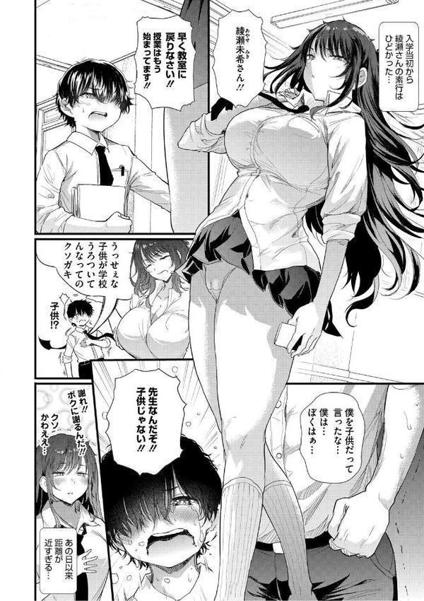 ラブはギャルから始まる運命【ナスムスビム】