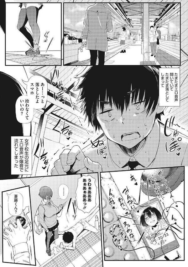 ギャルに絶対、恋しなさい☆【ナスムスビム】