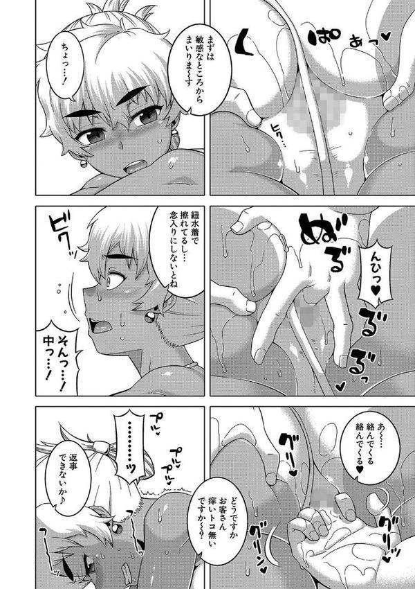 人妻Aさんと息子の友人Nくん【1話立ち読み付き】【高津 MUJIN編集部】 hitomi無料エロ漫画（同人誌）サンプル画像009