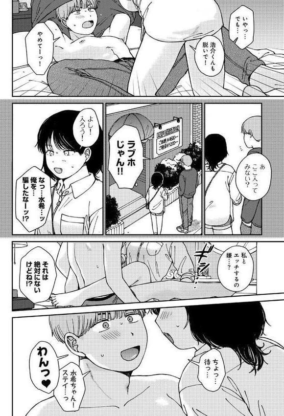 ラブ（ややこしい編）【湯本寿々】