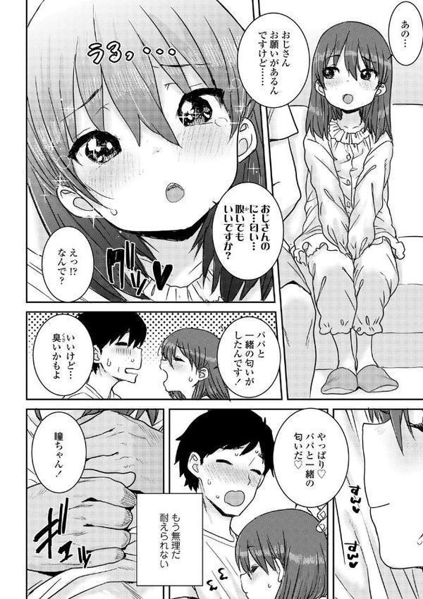 ういうい発育◆【FANZA限定特典付き】