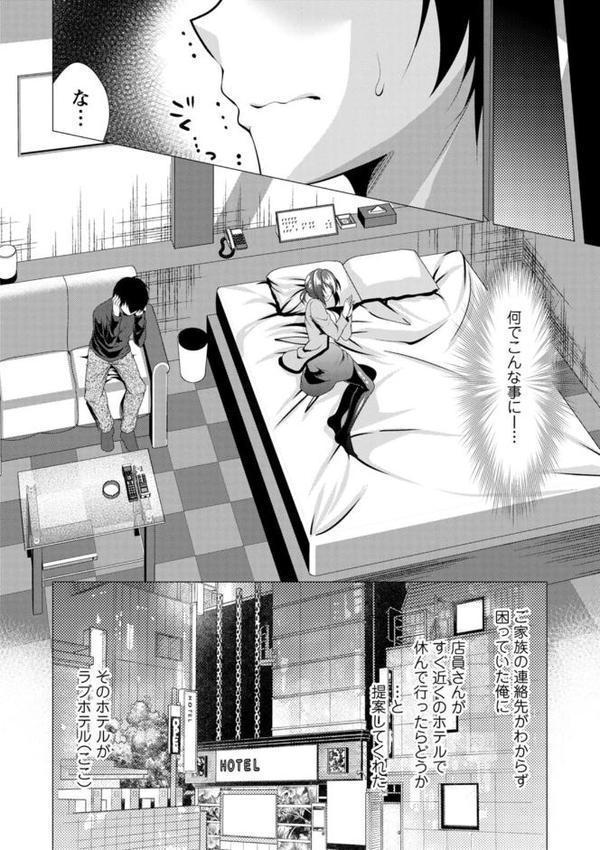 ママ×カツ【松波留美】 hitomi無料エロ漫画（同人誌）サンプル画像010