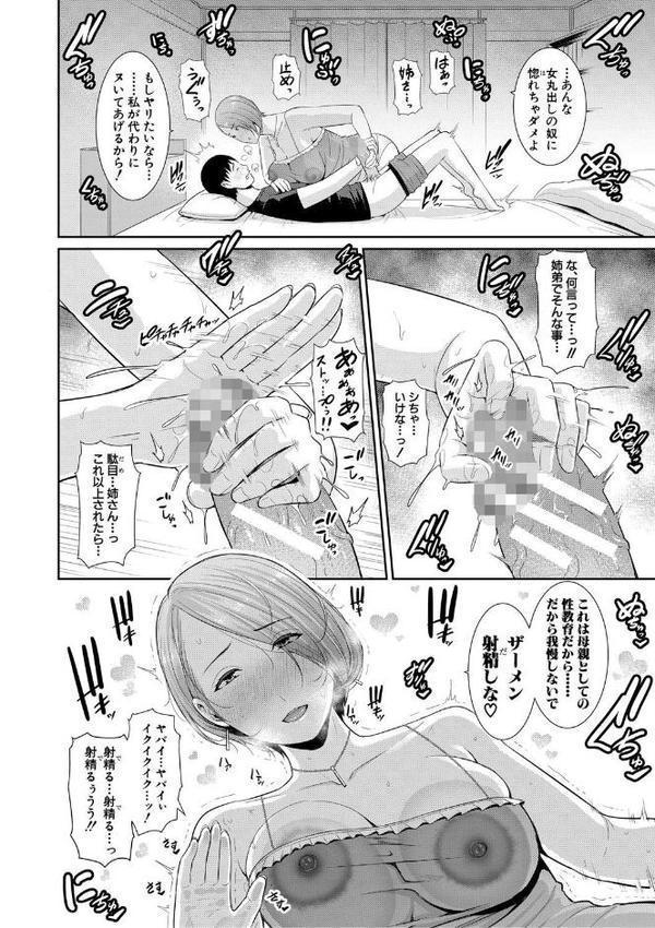 僕だけの淫母たち【電子版特典付き】【gonza】 hitomi無料エロ漫画（同人誌）サンプル画像009