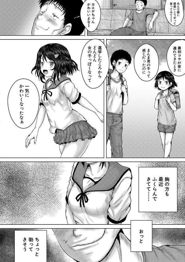 泣くほど気持ちいいレ●プしてあげる【今河ようじん MUJIN編集部】 hitomi無料エロ漫画（同人誌）サンプル画像009