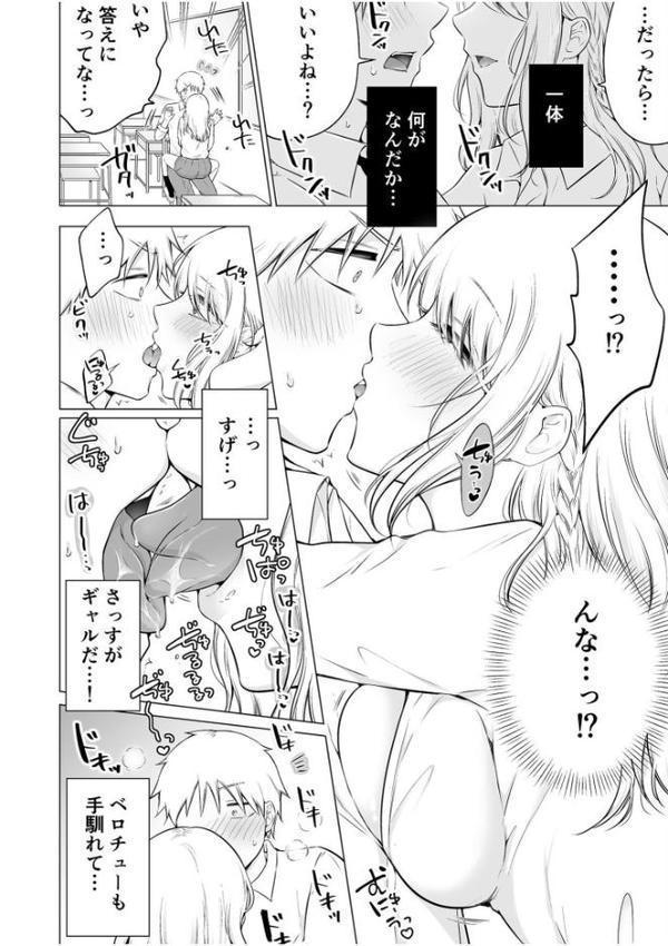 「私以外を抱かないで…」〜拗らせギャルの即イキご奉仕SEX〜FANZA限定版【デジタル特装版】【雪國】 hitomi無料エロ漫画（同人誌）サンプル画像010