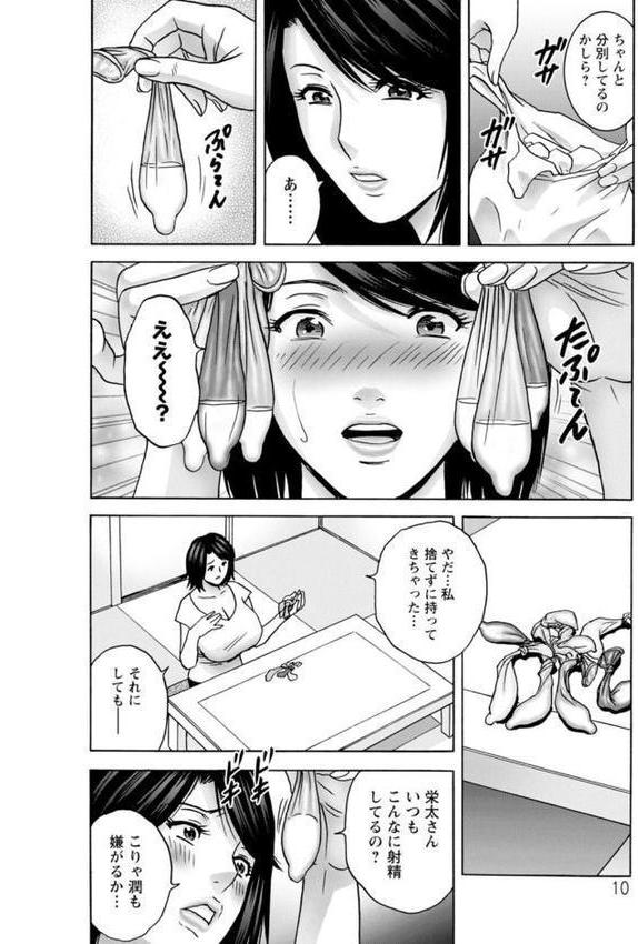 蕩けるよめはは【英丸】 hitomi無料エロ漫画（同人誌）サンプル画像010