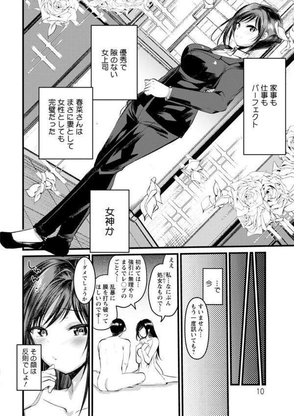 新妻さんのこじらせエロ日記【亀吉いちこ】 hitomi無料エロ漫画（同人誌）サンプル画像010