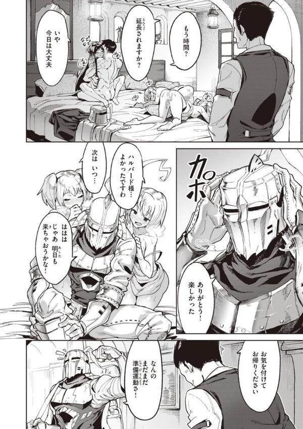 ヤリこみサーガ〜異世界性活記〜【Croriin】 hitomi無料エロ漫画（同人誌）サンプル画像010