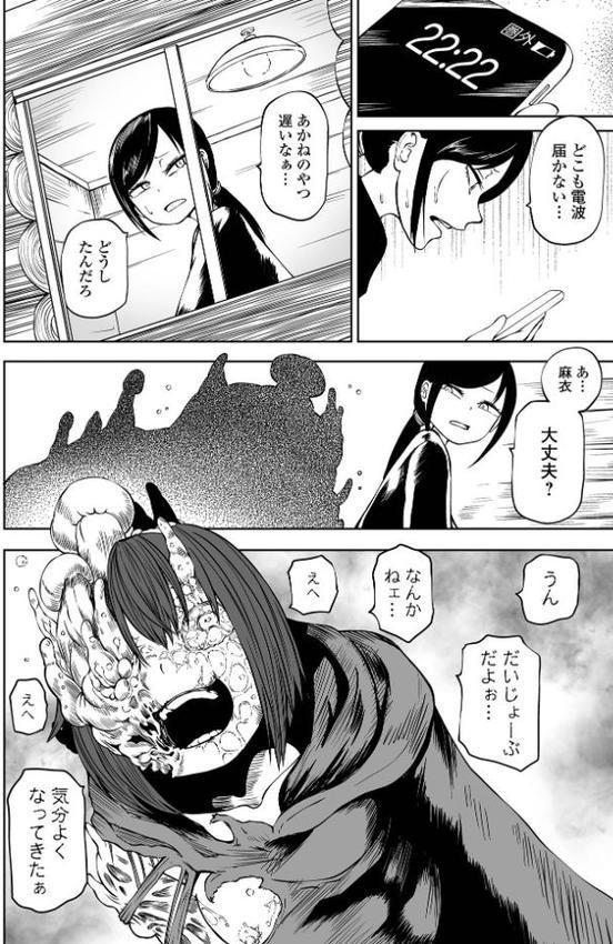 デッドエンド・ガールズ【阪本KAFKA】 hitomi無料エロ漫画（同人誌）サンプル画像012