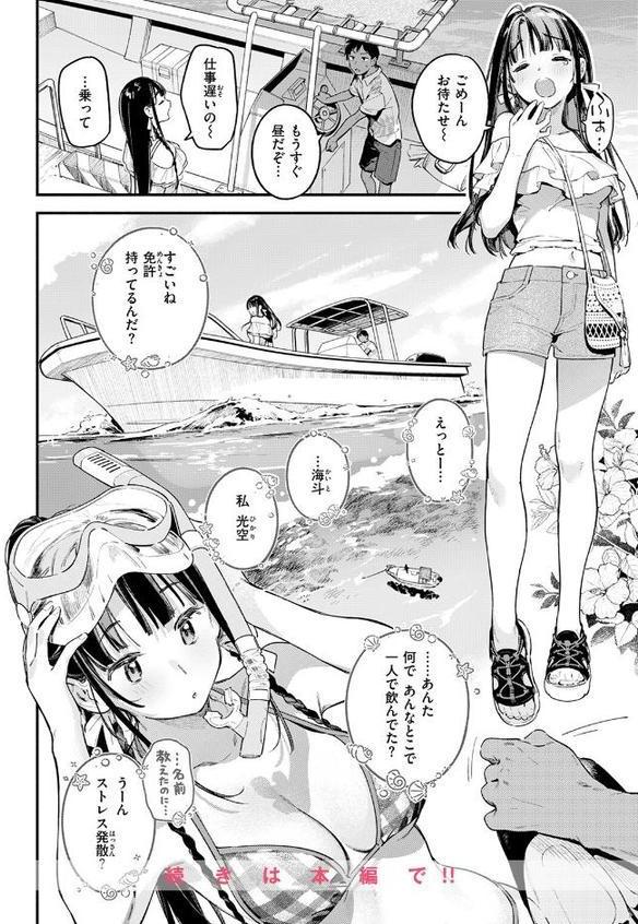 ほろ宵いと夏のせい 〜moonrise〜【雲呑めお】 hitomi無料エロ漫画（同人誌）サンプル画像012