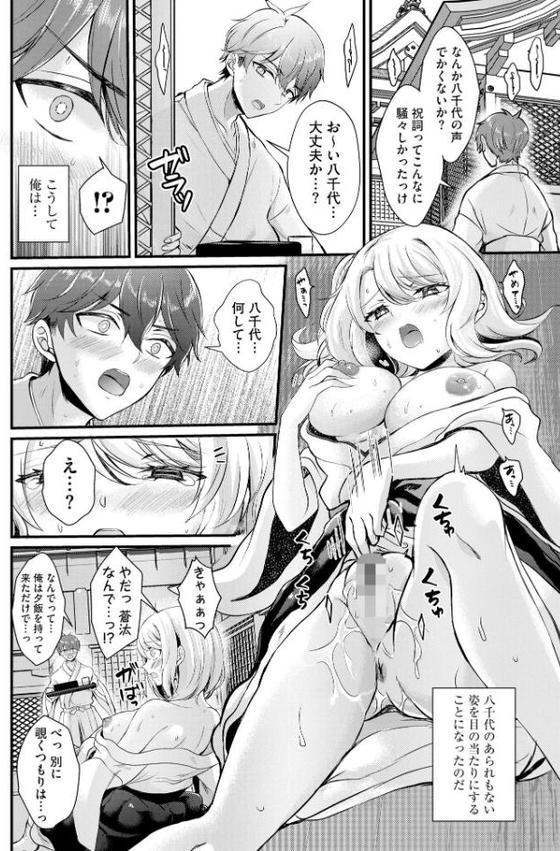 とろ恋・えくすたしぃ【初雲丹いくら】 hitomi無料エロ漫画（同人誌）サンプル画像012