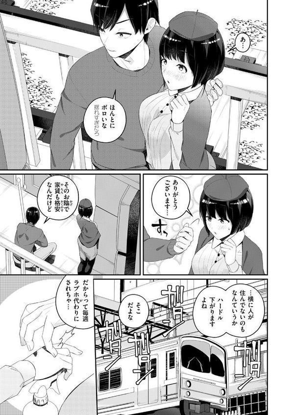 WEEKLY快楽天SELECTION ＃17【荒巻越前 鯖乃塩やき 加速 白日まみれ ミナギリ エロッチ 牛タン 七原みつる 硝子歩行 緒結ころり 春待うろ ティアノブルー 高良間男 シオセタモツ 浩田島国 楠まじり はづきけい 深夜帯散歩 だいたい怠惰 ぴえとろ 日野ひもと】 hitomi無料エロ漫画（同人誌）サンプル画像139