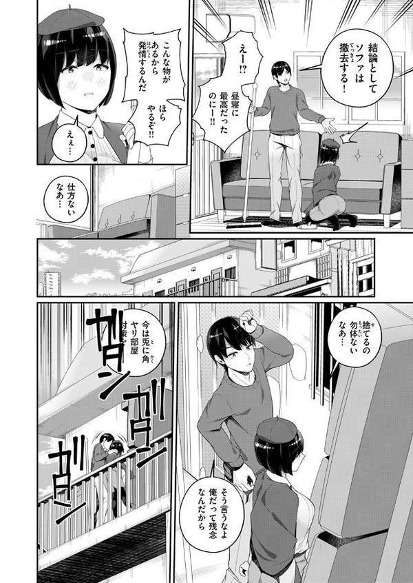 WEEKLY快楽天SELECTION ＃17【荒巻越前 鯖乃塩やき 加速 白日まみれ ミナギリ エロッチ 牛タン 七原みつる 硝子歩行 緒結ころり 春待うろ ティアノブルー 高良間男 シオセタモツ 浩田島国 楠まじり はづきけい 深夜帯散歩 だいたい怠惰 ぴえとろ 日野ひもと】 hitomi無料エロ漫画（同人誌）サンプル画像138