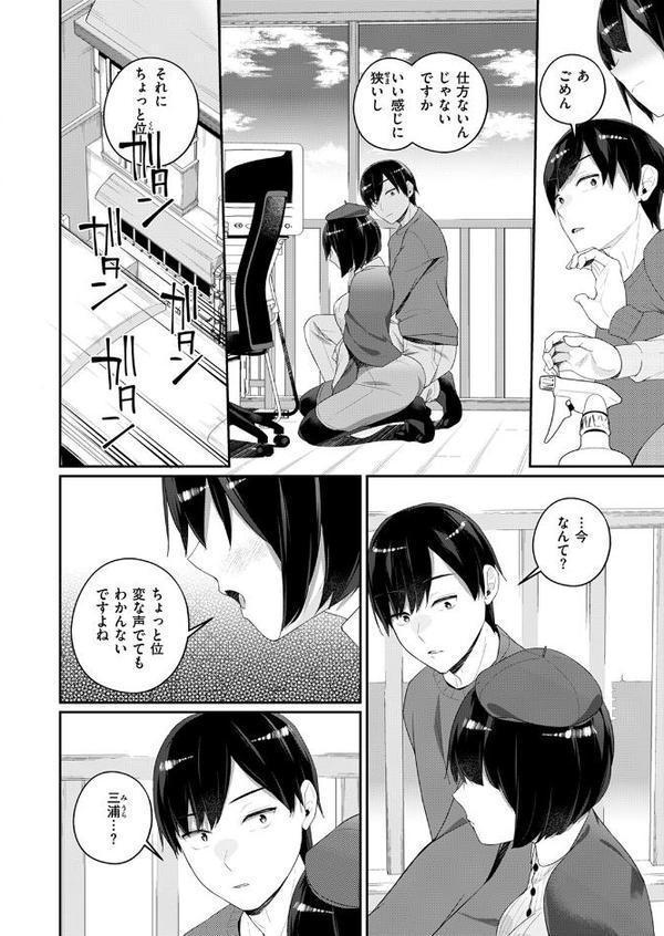 WEEKLY快楽天SELECTION ＃17【荒巻越前 鯖乃塩やき 加速 白日まみれ ミナギリ エロッチ 牛タン 七原みつる 硝子歩行 緒結ころり 春待うろ ティアノブルー 高良間男 シオセタモツ 浩田島国 楠まじり はづきけい 深夜帯散歩 だいたい怠惰 ぴえとろ 日野ひもと】 hitomi無料エロ漫画（同人誌）サンプル画像140