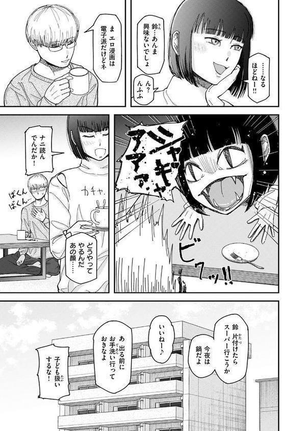 WEEKLY快楽天SELECTION ＃17【荒巻越前 鯖乃塩やき 加速 白日まみれ ミナギリ エロッチ 牛タン 七原みつる 硝子歩行 緒結ころり 春待うろ ティアノブルー 高良間男 シオセタモツ 浩田島国 楠まじり はづきけい 深夜帯散歩 だいたい怠惰 ぴえとろ 日野ひもと】 hitomi無料エロ漫画（同人誌）サンプル画像145