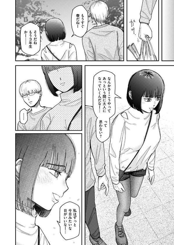 WEEKLY快楽天SELECTION ＃17【荒巻越前 鯖乃塩やき 加速 白日まみれ ミナギリ エロッチ 牛タン 七原みつる 硝子歩行 緒結ころり 春待うろ ティアノブルー 高良間男 シオセタモツ 浩田島国 楠まじり はづきけい 深夜帯散歩 だいたい怠惰 ぴえとろ 日野ひもと】 hitomi無料エロ漫画（同人誌）サンプル画像146