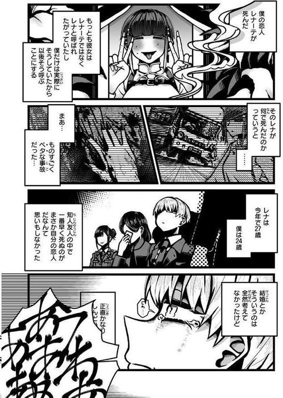 WEEKLY快楽天SELECTION ＃17【荒巻越前 鯖乃塩やき 加速 白日まみれ ミナギリ エロッチ 牛タン 七原みつる 硝子歩行 緒結ころり 春待うろ ティアノブルー 高良間男 シオセタモツ 浩田島国 楠まじり はづきけい 深夜帯散歩 だいたい怠惰 ぴえとろ 日野ひもと】 hitomi無料エロ漫画（同人誌）サンプル画像152