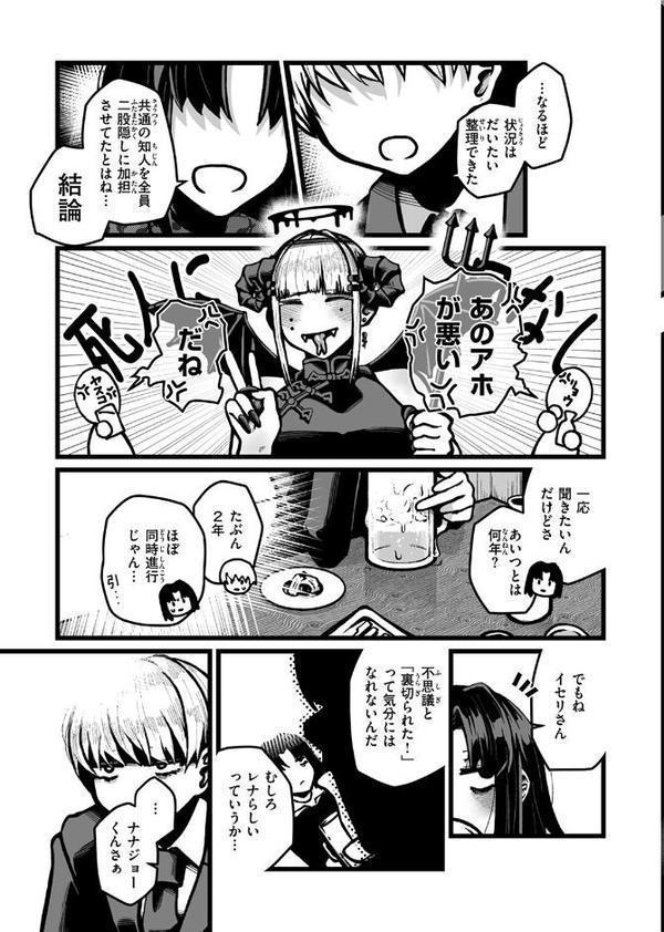 WEEKLY快楽天SELECTION ＃17【荒巻越前 鯖乃塩やき 加速 白日まみれ ミナギリ エロッチ 牛タン 七原みつる 硝子歩行 緒結ころり 春待うろ ティアノブルー 高良間男 シオセタモツ 浩田島国 楠まじり はづきけい 深夜帯散歩 だいたい怠惰 ぴえとろ 日野ひもと】 hitomi無料エロ漫画（同人誌）サンプル画像155