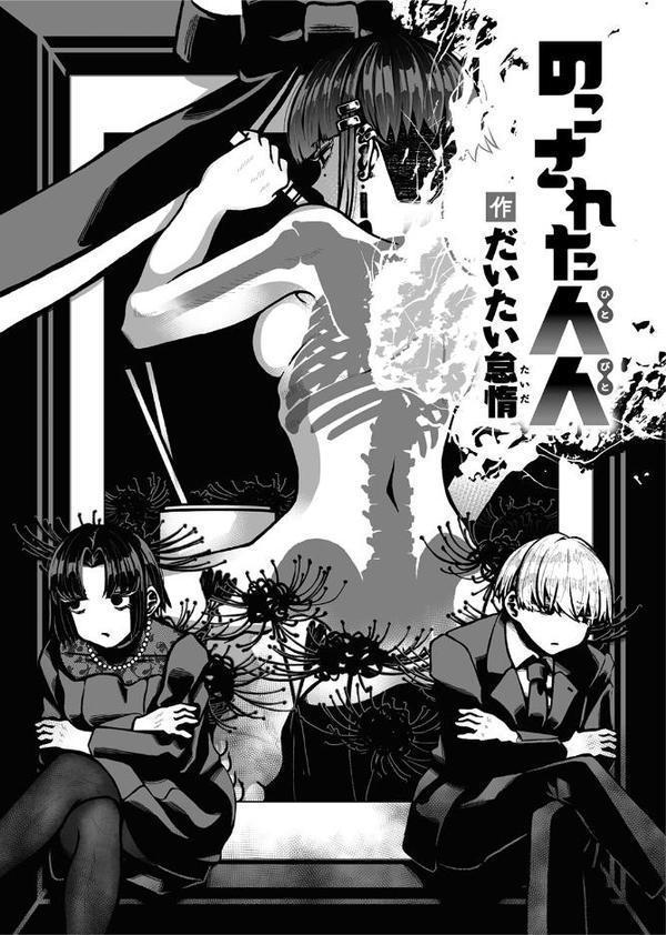 WEEKLY快楽天SELECTION ＃17【荒巻越前 鯖乃塩やき 加速 白日まみれ ミナギリ エロッチ 牛タン 七原みつる 硝子歩行 緒結ころり 春待うろ ティアノブルー 高良間男 シオセタモツ 浩田島国 楠まじり はづきけい 深夜帯散歩 だいたい怠惰 ぴえとろ 日野ひもと】 hitomi無料エロ漫画（同人誌）サンプル画像154