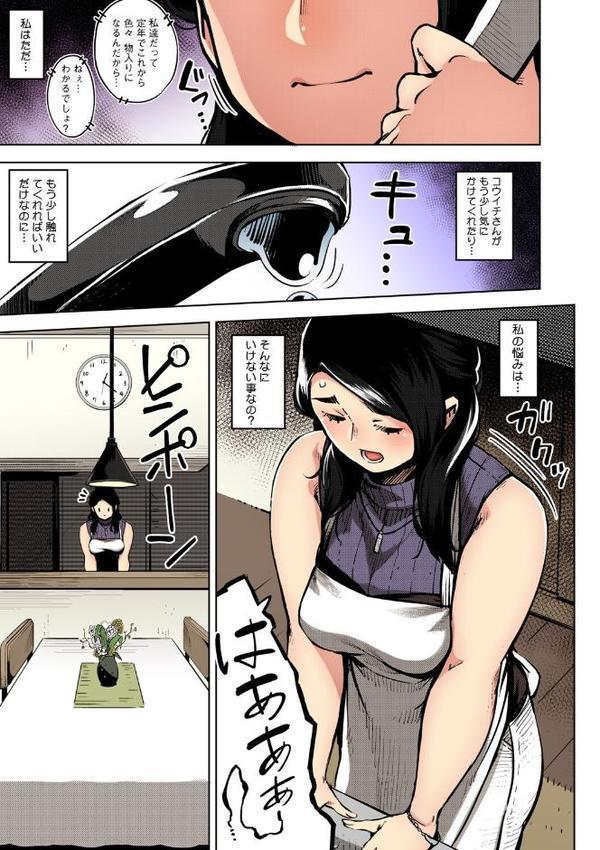 人妻の履歴書【フルカラー版】【ロケットモンキー】