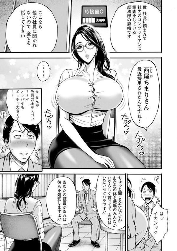コンプラゆるゆる ちまりさん【ながしま超助】 hitomi無料エロ漫画（同人誌）サンプル画像013