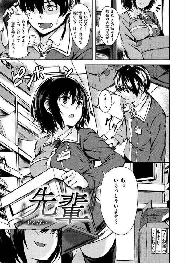 性春は君のナカ【荒巻越前】 hitomi無料エロ漫画（同人誌）サンプル画像013