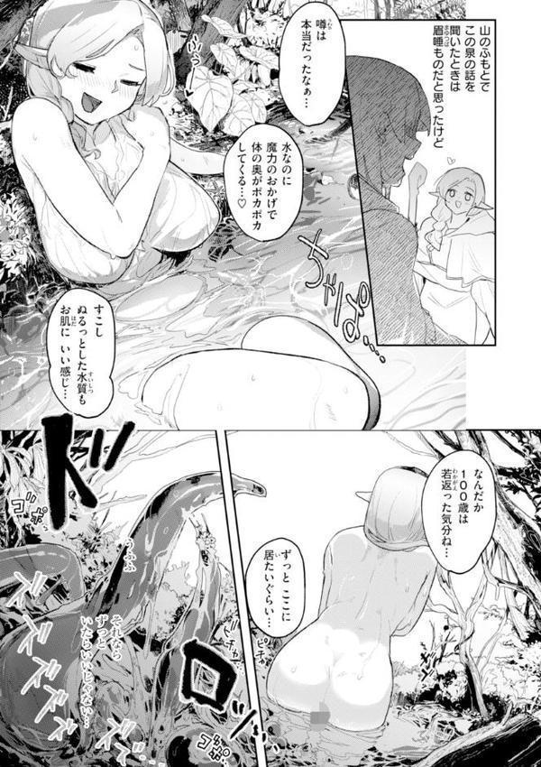 異種族レズビアンズ【デジタル版限定おまけ付き】【姶蜜】 hitomi無料エロ漫画（同人誌）サンプル画像013