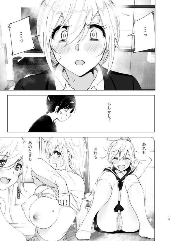 昔は楽しかった【なかにしゆうた】 hitomi無料エロ漫画（同人誌）サンプル画像012