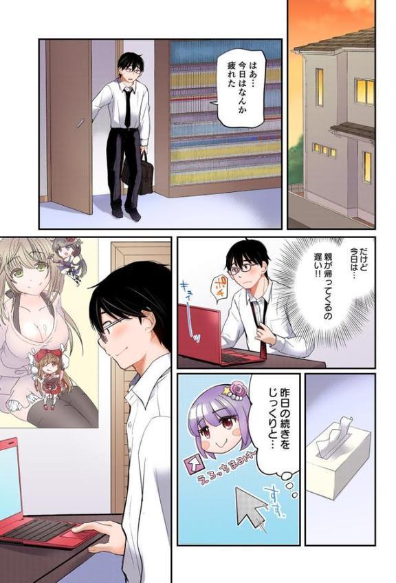 クラスで1番のボスギャルは僕の前だけかわいいえっちな幼なじみ【みこくのほまれ】