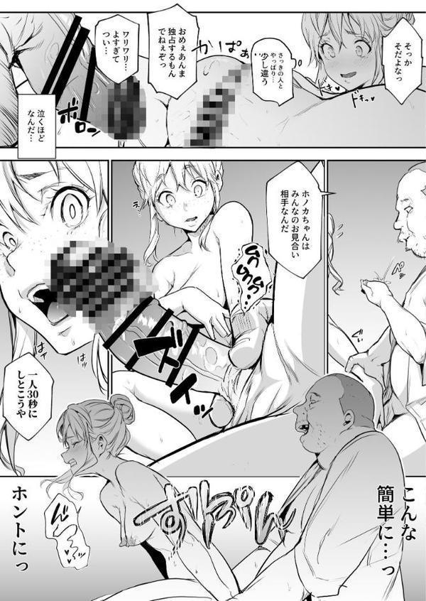 オハラミサマ 10巻 二籠【花森バンビ】 hitomi無料エロ漫画（同人誌）サンプル画像013