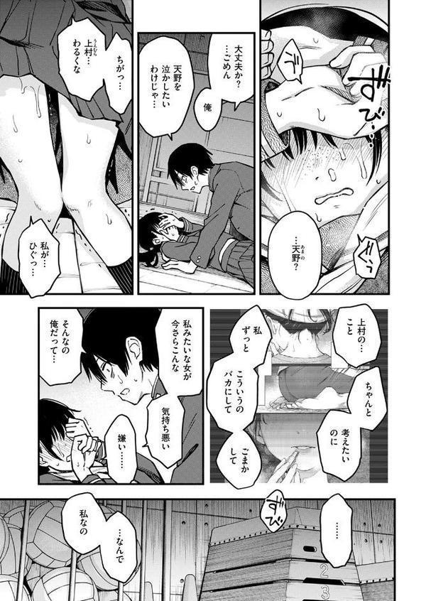 COMIC快楽天 2025年09月号【玉ぼん YUG 雲呑めお どじろー みなまっくす 鬼ヶ島えりゅ 春待うろ よちリョウタ 橙織ゆぶね MURO 松河 ぐりえるも オクモト悠太 村田蓮爾 スミヤ 灰綿たゆた】 hitomi無料エロ漫画（同人誌）サンプル画像013