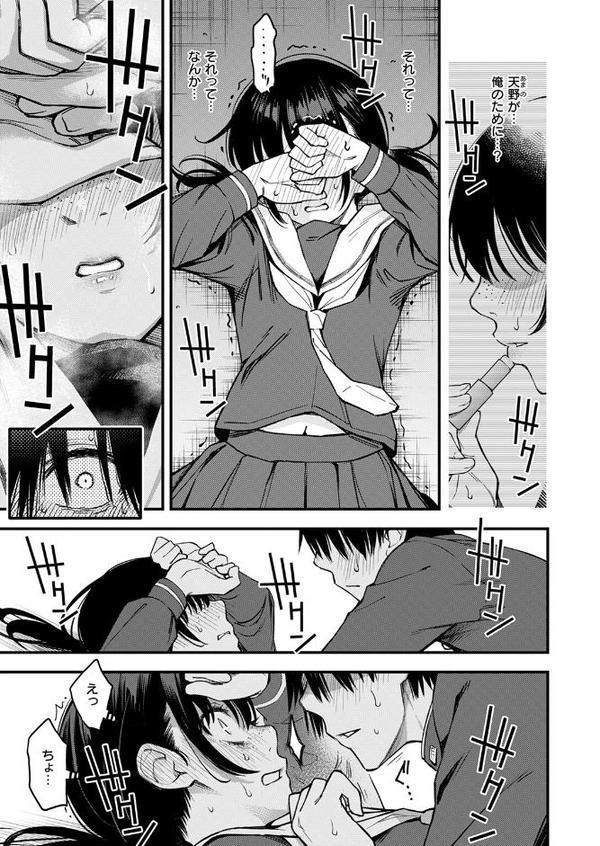 陰キャ同士の付き合う直前が一番エロいよね ＃1 hitomi無料エロ漫画（同人誌）サンプル画像013
