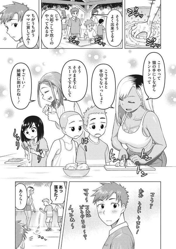 艶めく熟妻（おんな）【ぐうすか】 hitomi無料エロ漫画（同人誌）サンプル画像012