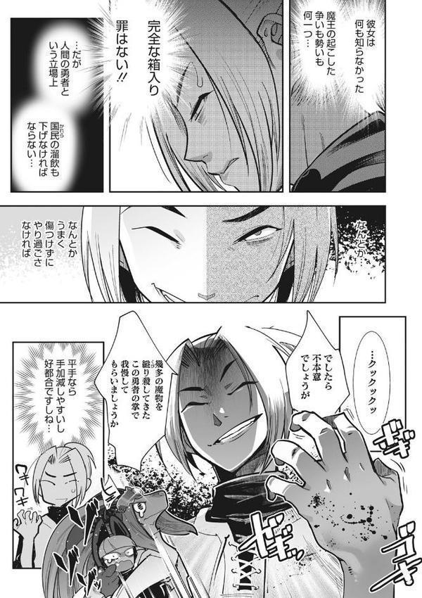 魔物（ケモノ）と恋してなにが悪い！【けものの★】 hitomi無料エロ漫画（同人誌）サンプル画像013