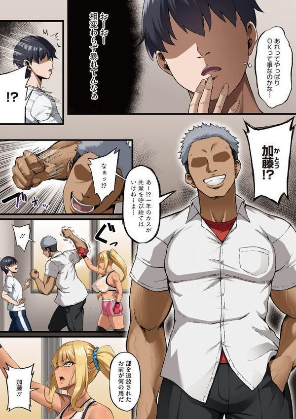 アオハル堕ちる。【アサクラククリ】 hitomi無料エロ漫画（同人誌）サンプル画像013