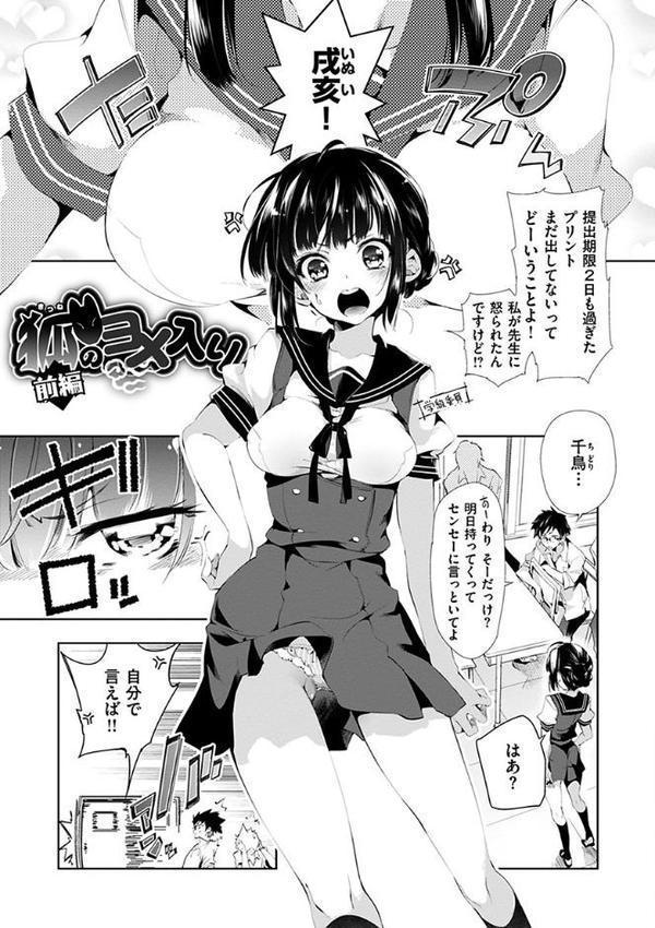 初咲きのひとひら【守月史貴】 hitomi無料エロ漫画（同人誌）サンプル画像013