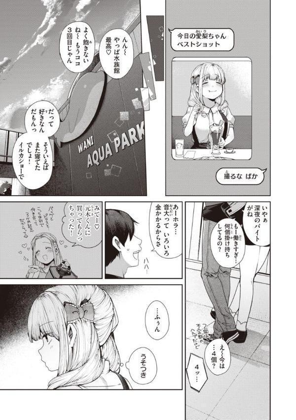 だだもれっ！【デジタル版限定おまけ付き】 hitomi無料エロ漫画（同人誌）サンプル画像013